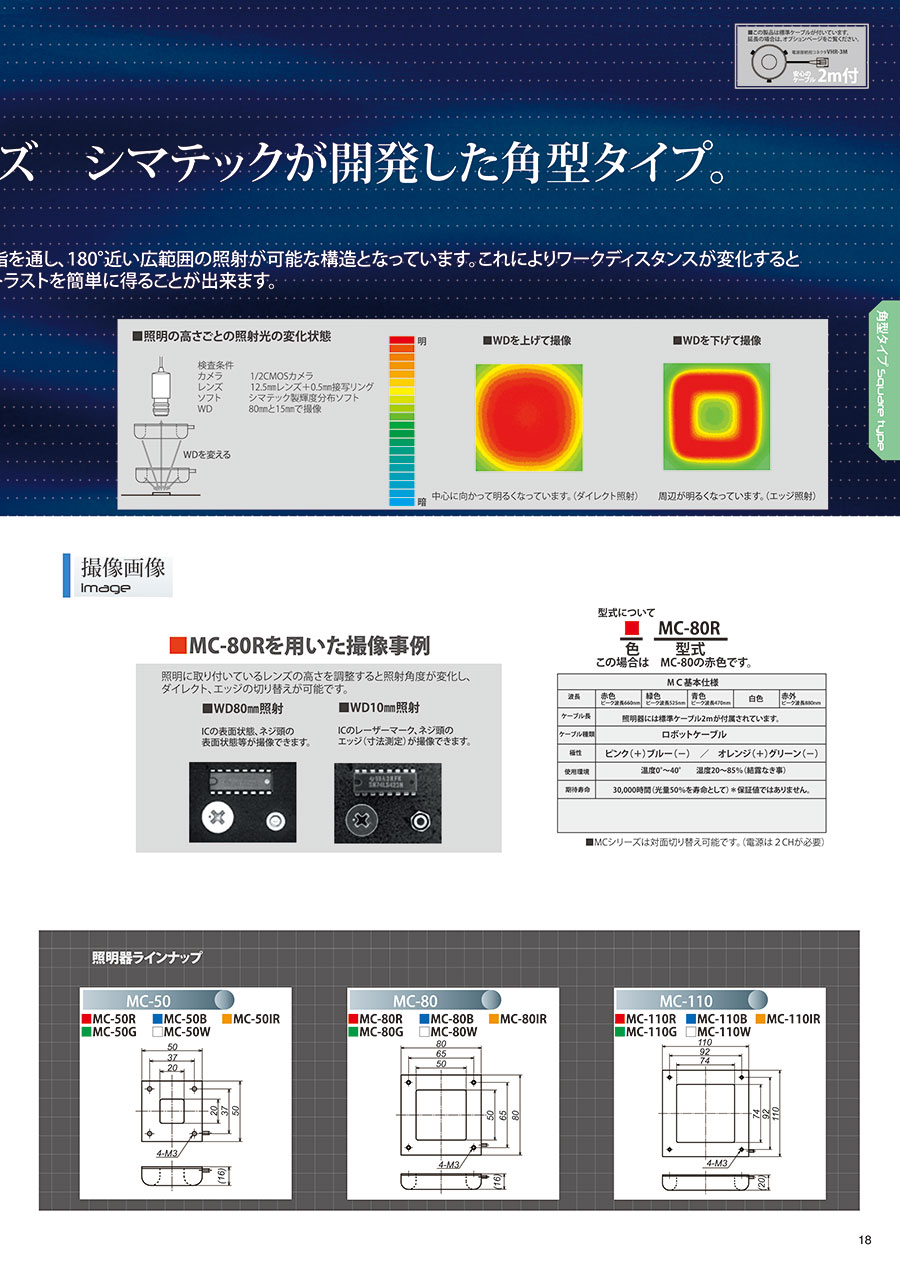 シマテック総合カタログ｜MISUMI-VONA｜ミスミの総合Webカタログ