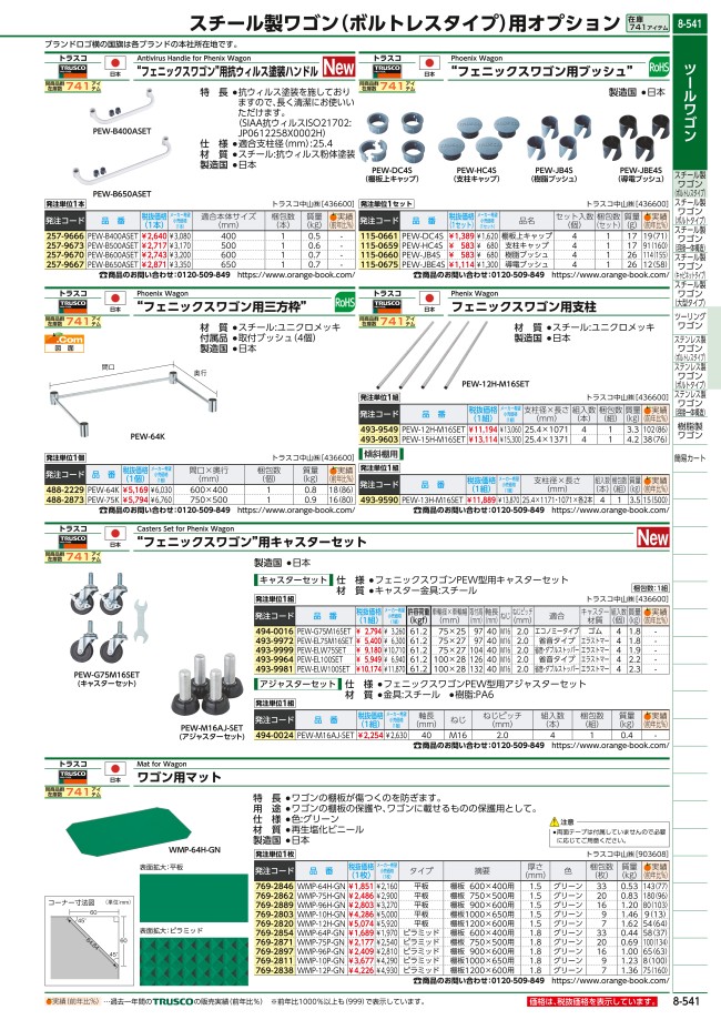 8-541