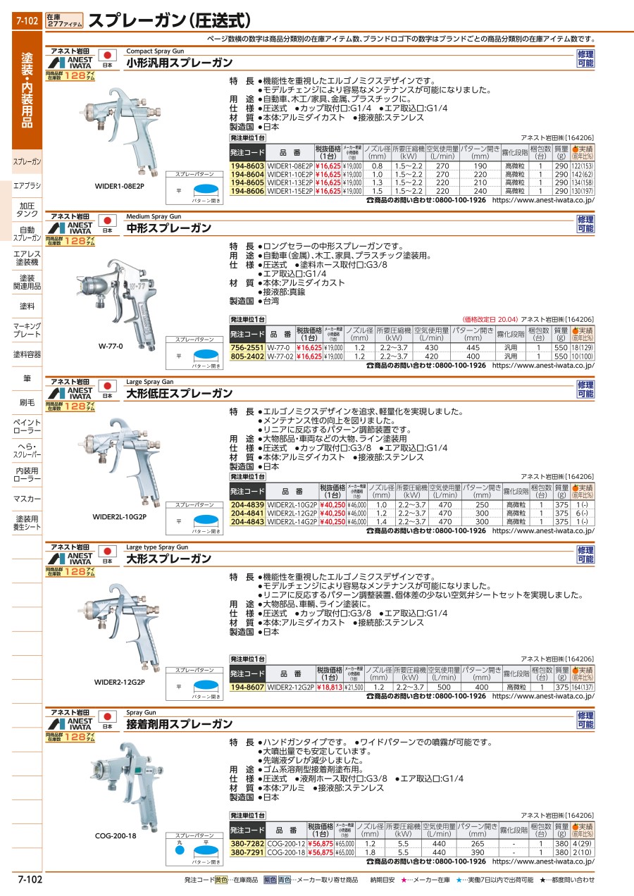 7-102