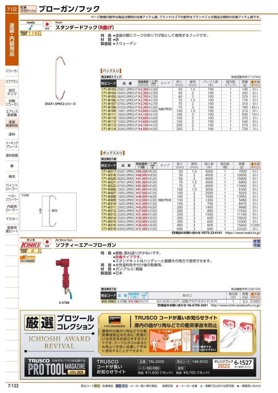 7-122