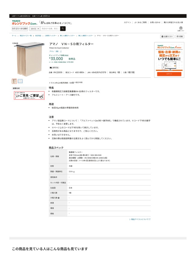 1663