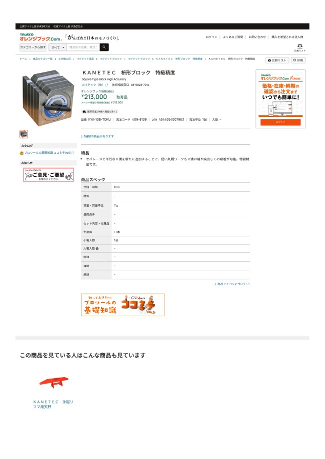 3310