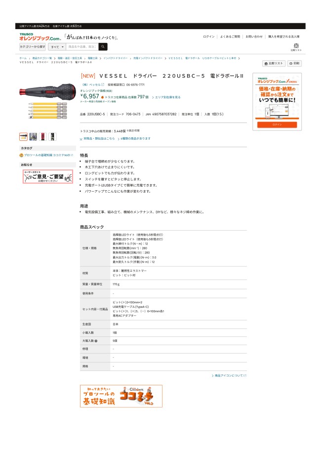 5387