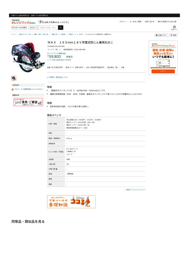 5610