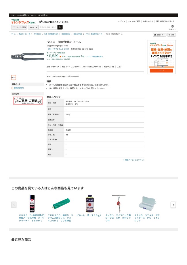 6310