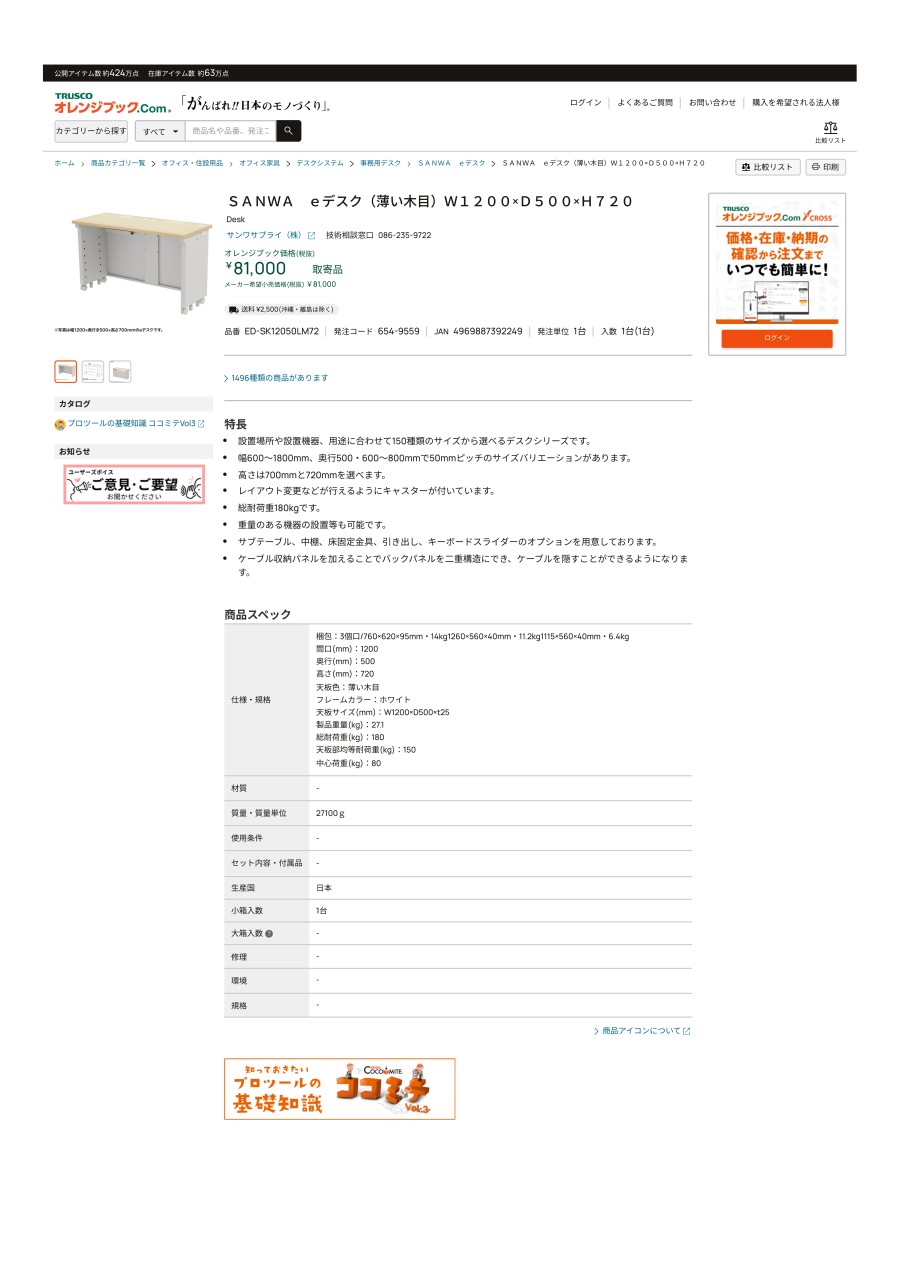 4973