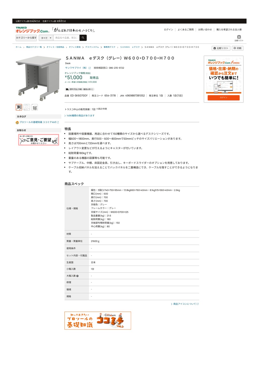 4979