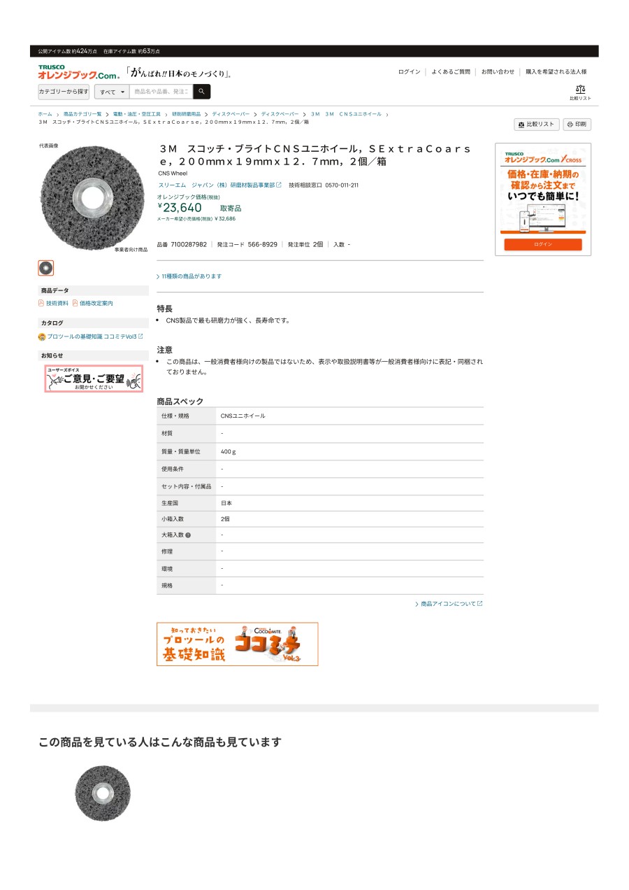 5084