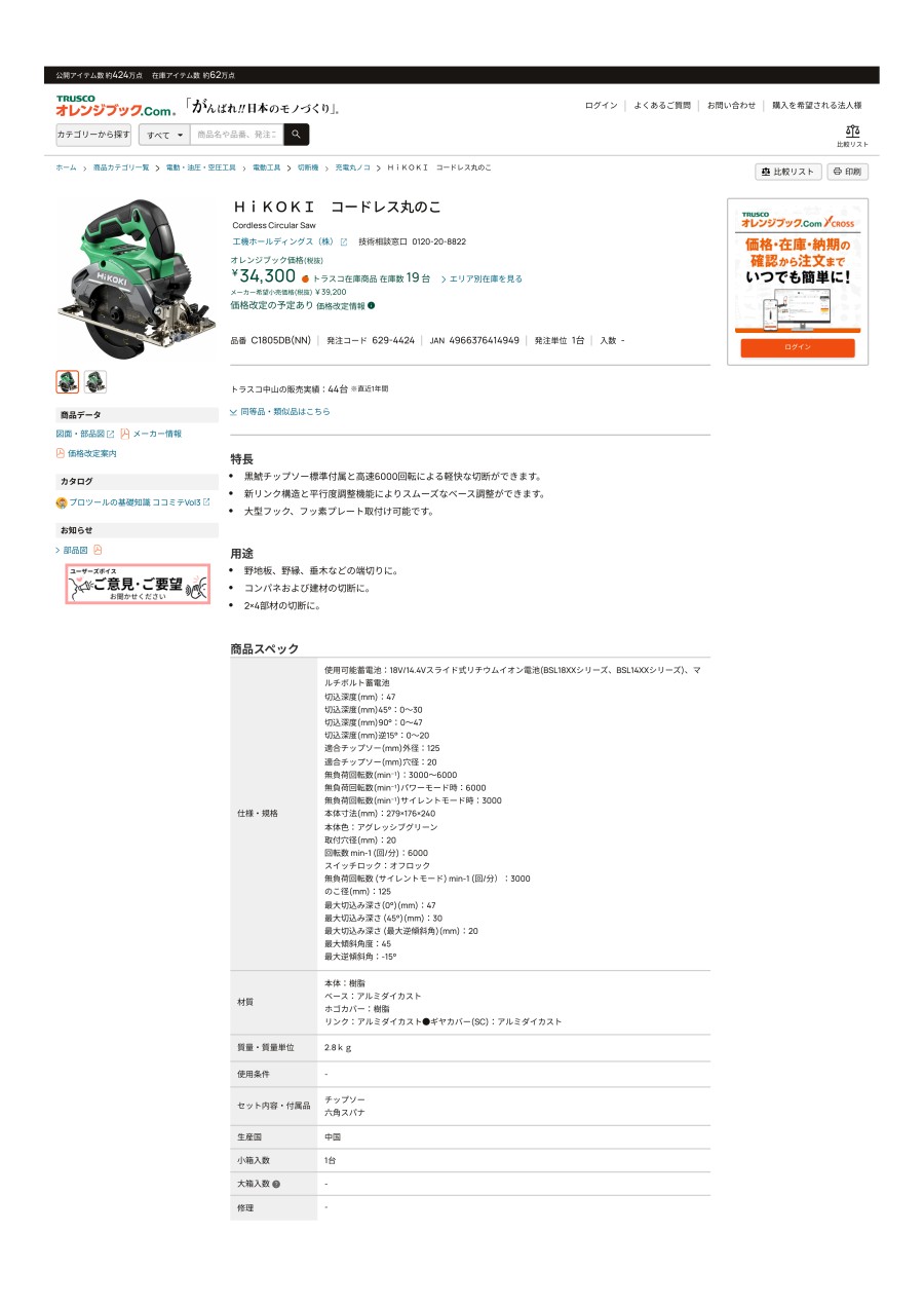 5802