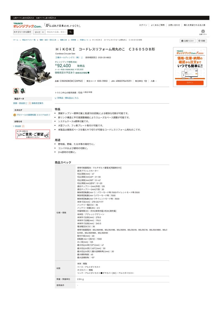 5810