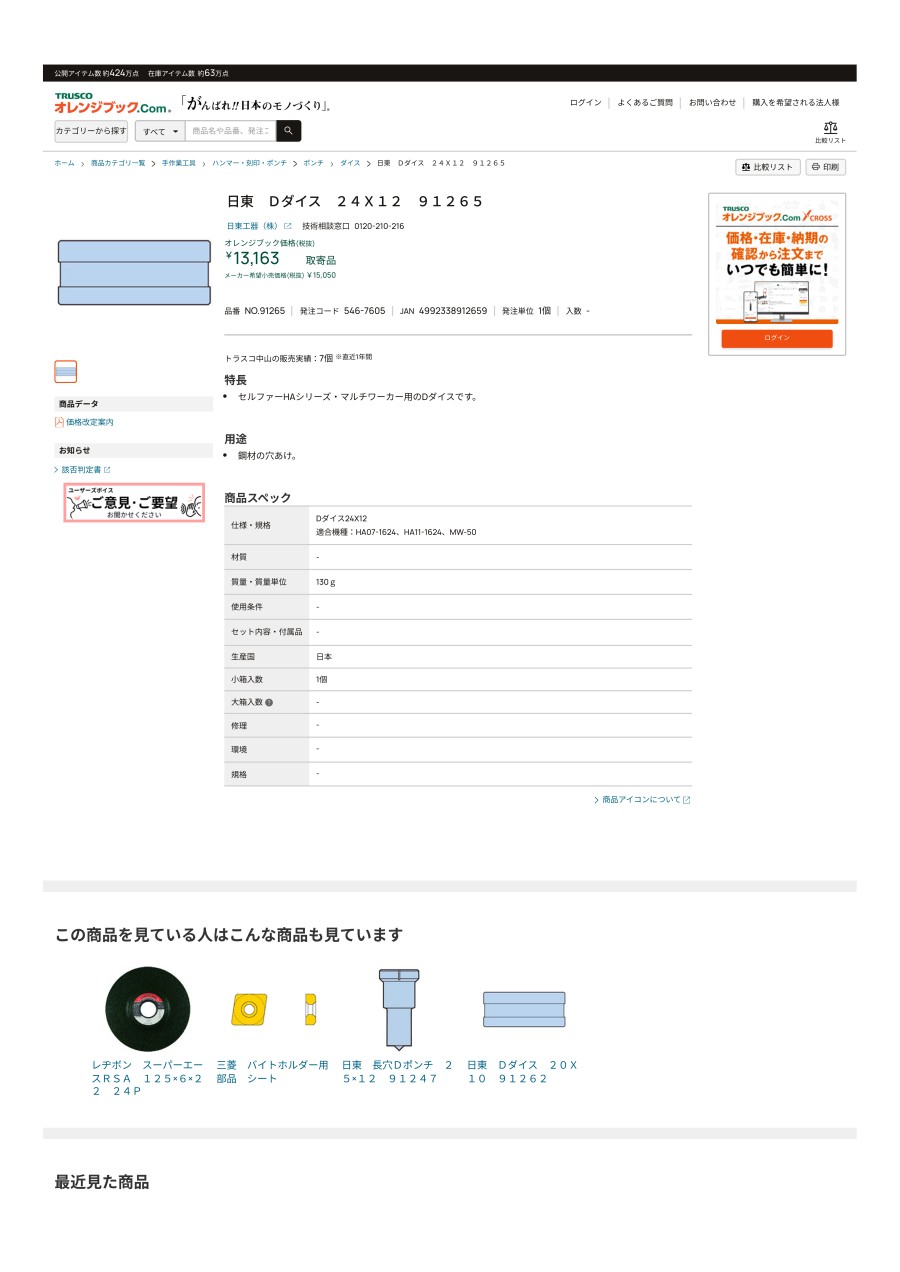 6463