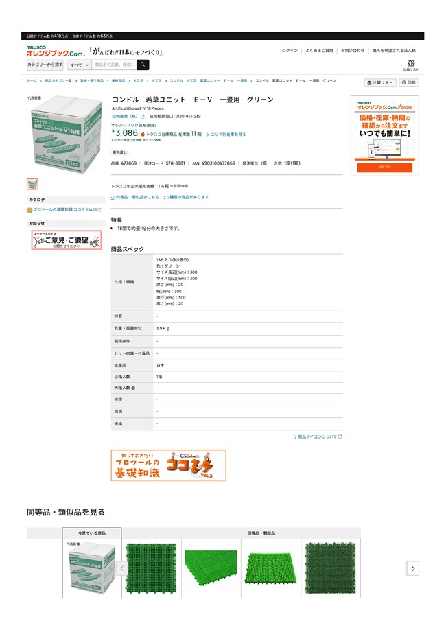 4544
