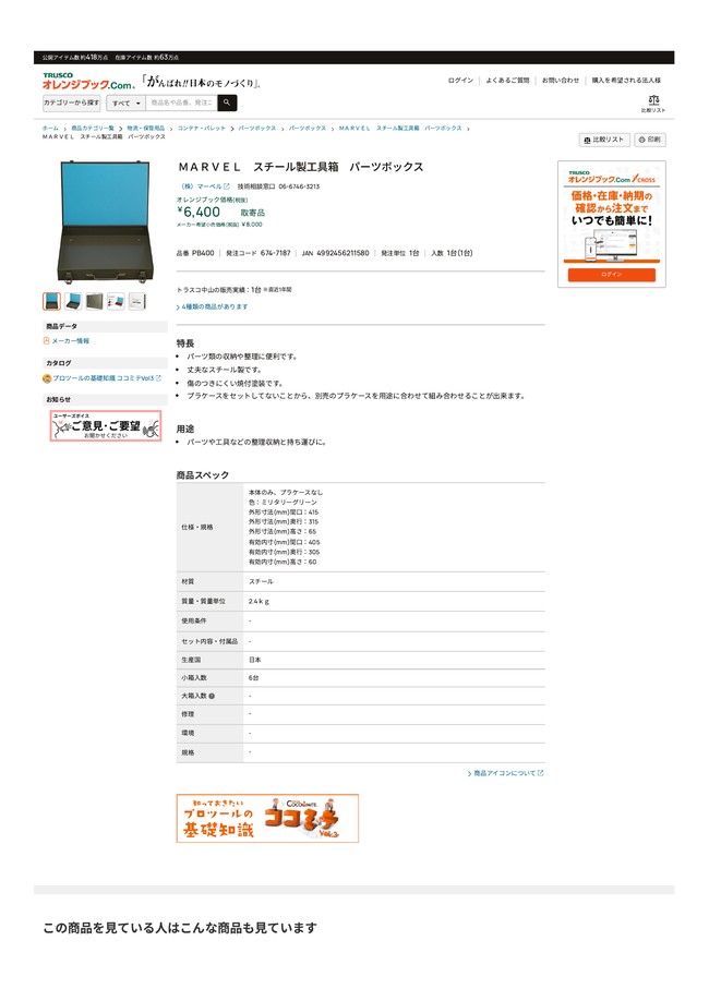 5724