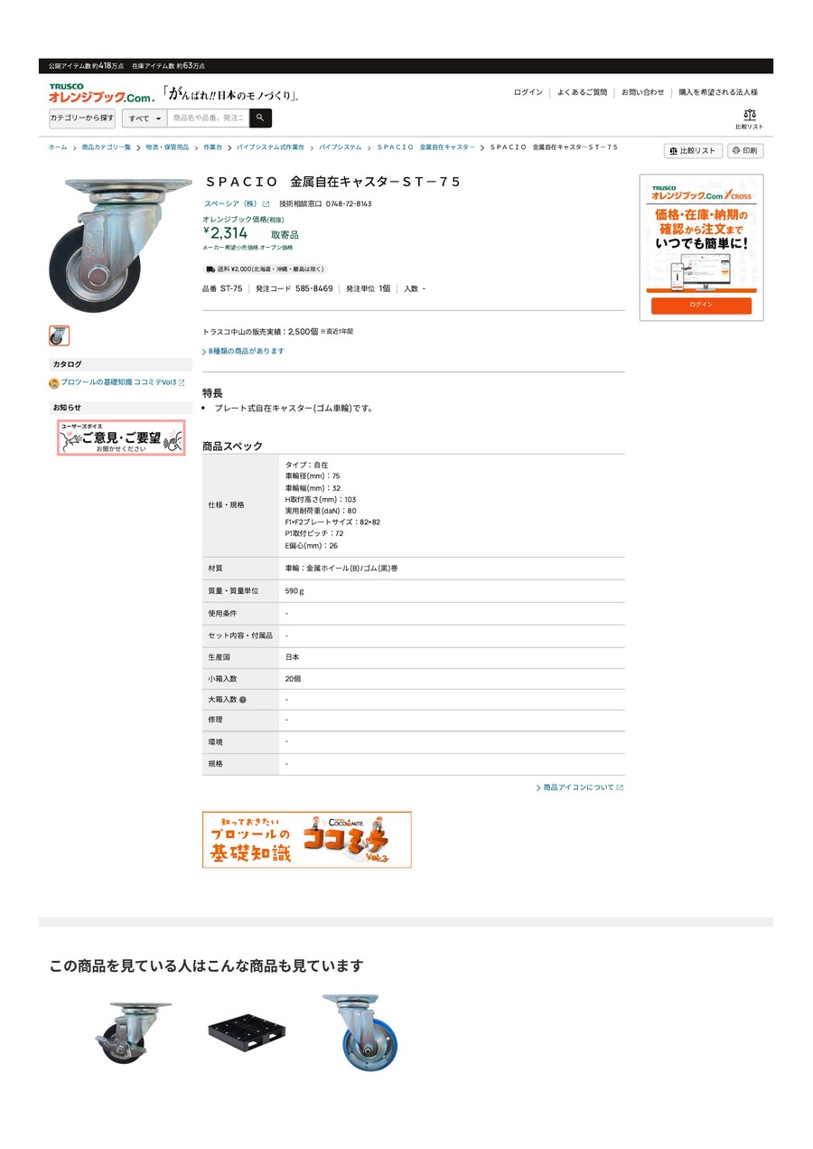 830