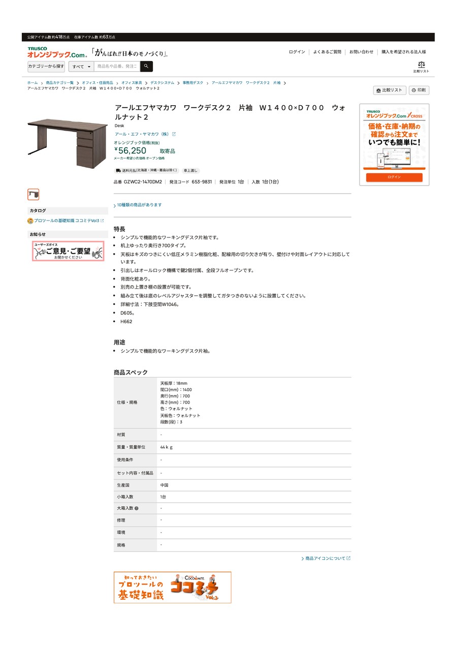 5885
