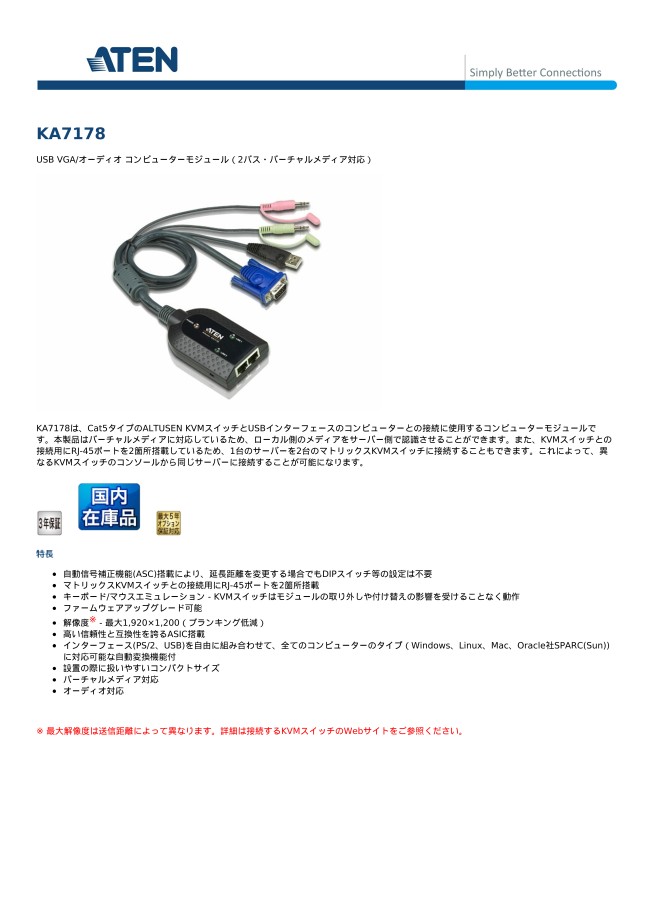値引 ATEN コンピューターモジュール USB/マトリックスKVMスイッチ用 Japan株式会社 IBS KA7570 KA7570 
