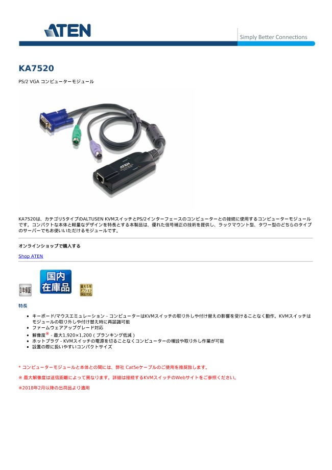 ATEN USB VGA コンピューターモジュール KA7570 通販