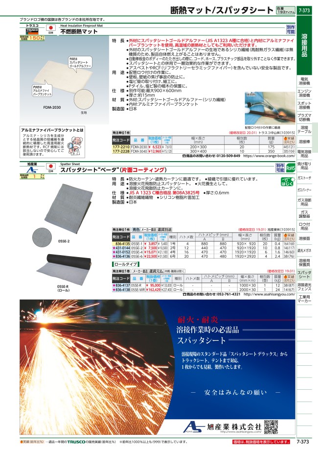吉野 スパッタシート プレミアムプラチナ2号(920×1920) YS-PP-2 業務用 新品 小物送料対象商品 通販 