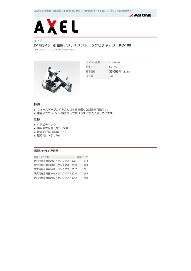 イマダ フォースゲージアタッチメント 巻き付けチャック WG-1000N IMADA 通販