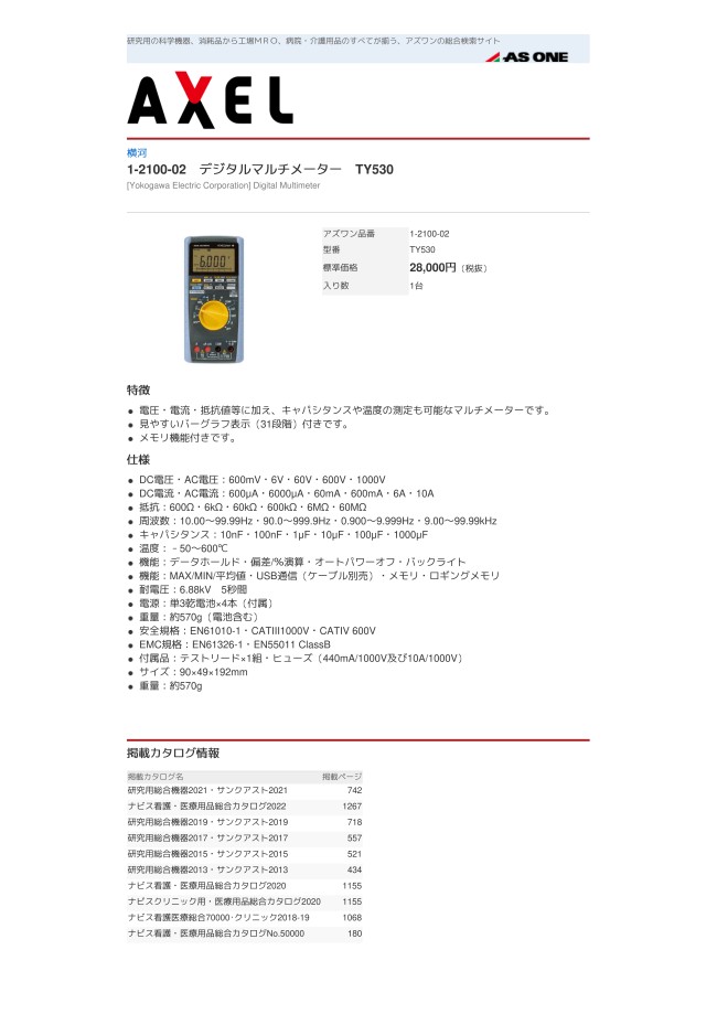 1-2100-02 デジタルマルチメーター TYシリーズ アズワン MISUMI(ミスミ)