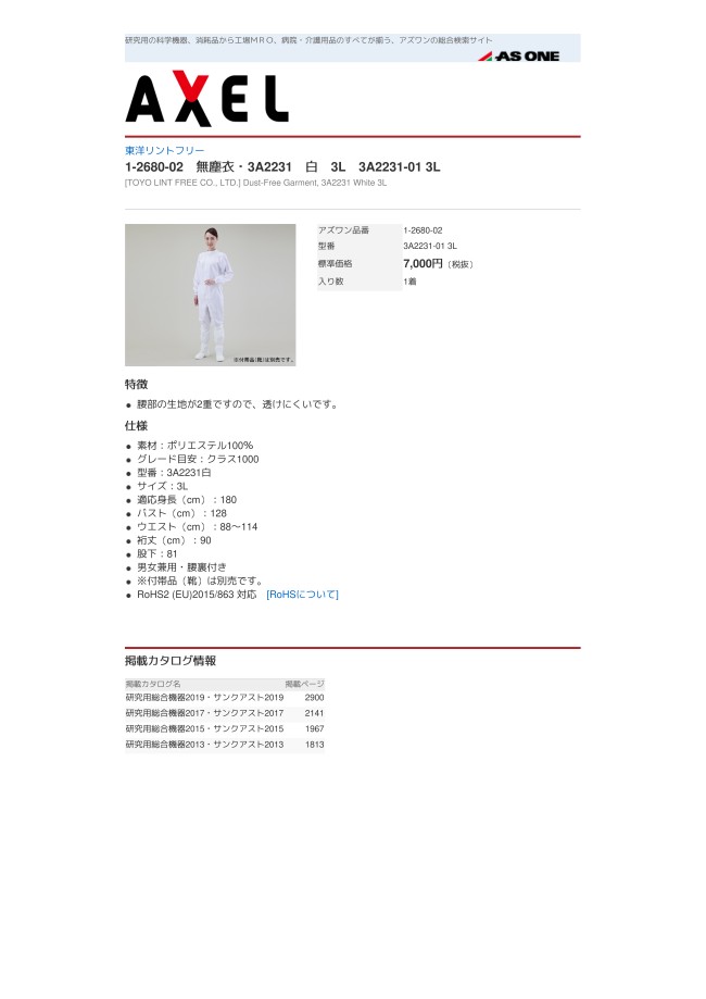 東洋リントフリー 株 TriApex クリーンルーム用フード TriApex超制電フードFS433C L 白 FS433C-01-L 期間限定 ポイント10倍