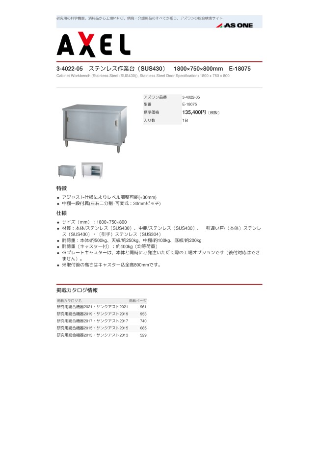 シンコー 業務用厨房機器 ステンレスワゴン SUS430 600×450×800mm 棚2段 M02-6045-U75 (1-2474-11)  通販