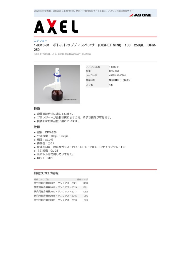 DISPET Mini (1000/2000μL) ニチリョー aso 1-8313-03 病院・研究用品  :aso1-8313-03:ドクタープライム - 通販 - Yahoo!ショッピング 道具、材料 | sylvia-g.ch