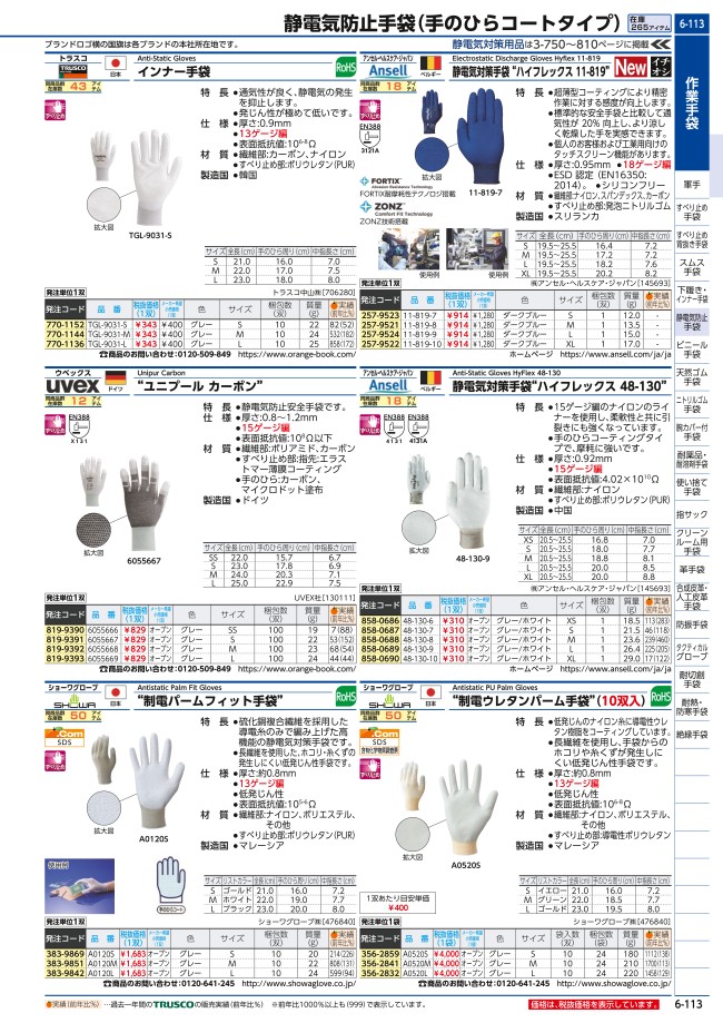 6-113