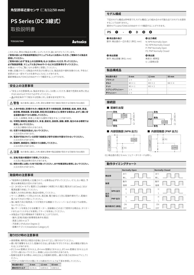 MISUMI(ミスミ) | 総合Webカタログ