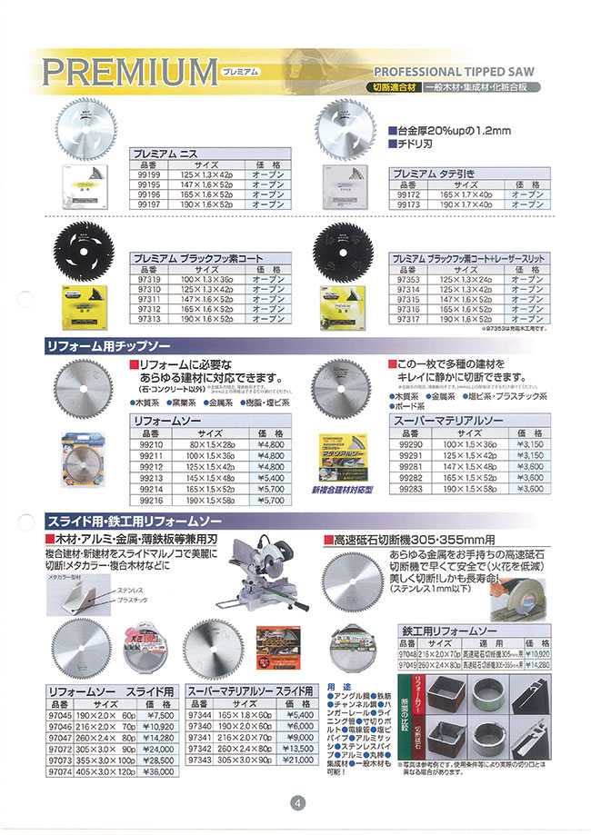 メール便可 アイウッド 造作プレミアム 190×1.6×52P No.97313 配送員設置送料無料