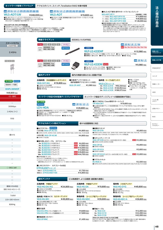 HDMIアダプター ネットワーク対応 文教向け専用アプリ標準添付 | バッファロー | MISUMI-VONA【ミスミ】