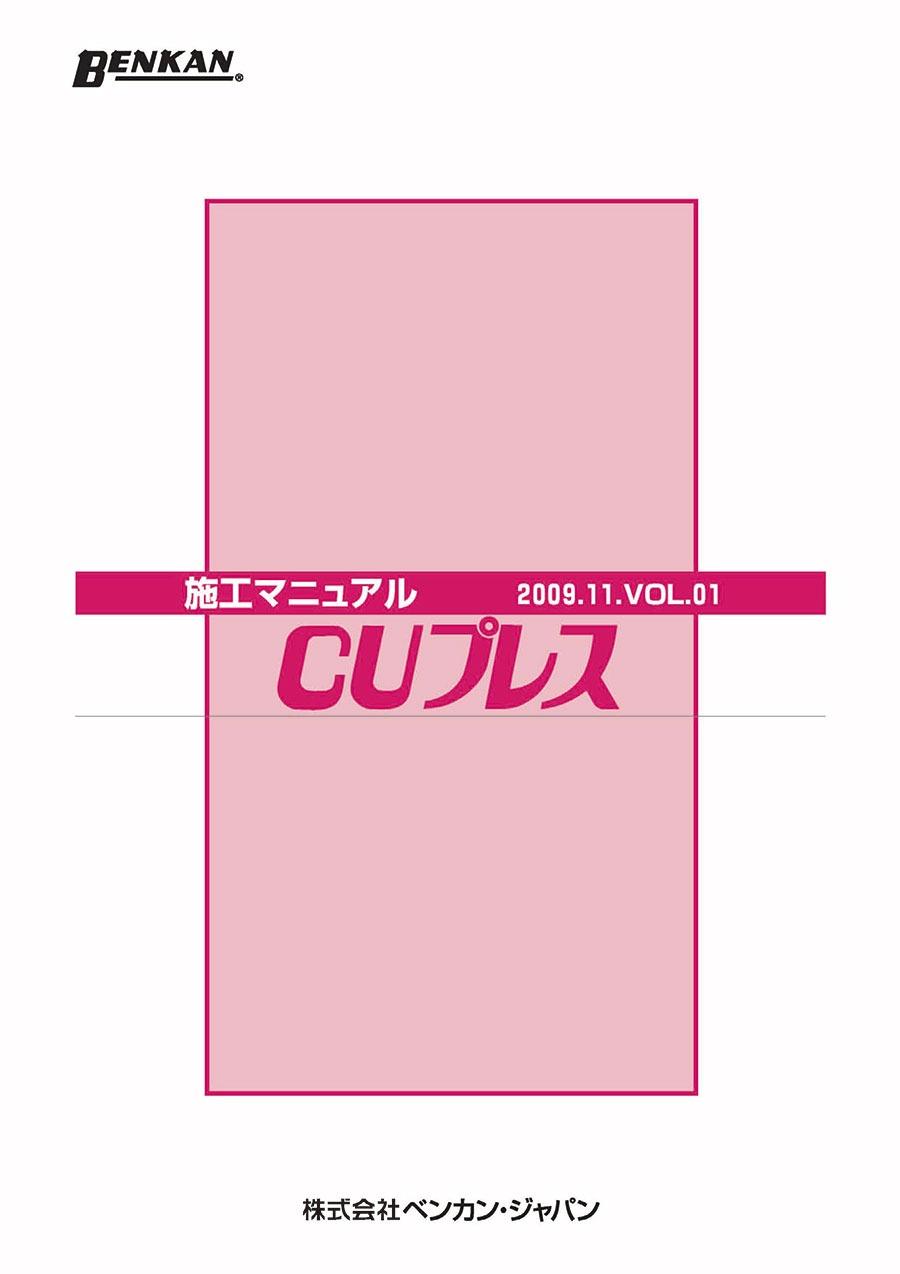 CUプレス カタログ｜MISUMI-VONA｜ミスミの総合Webカタログ