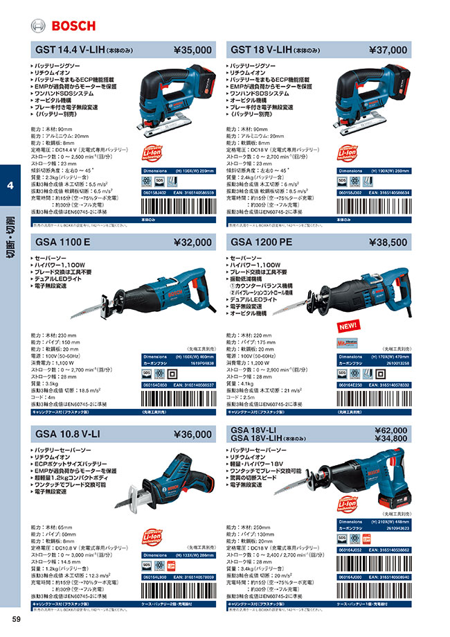 完璧 Bosch ボッシュ セーバーソーgsa10pe 切断工具