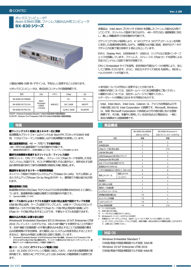 ボックスコンピュータ BX830 コンテック（ＰＣ関連） MISUMI(ミスミ)