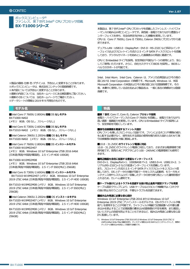 ボックスコンピュータ BX-T1020 コンテック（ＰＣ関連） MISUMI(ミスミ)