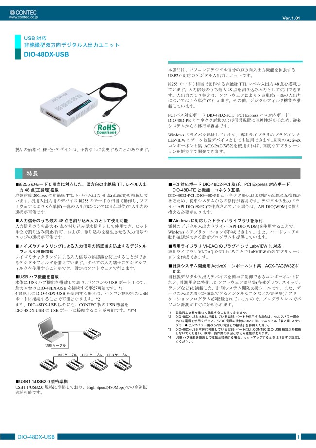 品)コンテック 非絶縁型バッファ付双方向デジタル入出力 PIO-48D(PC