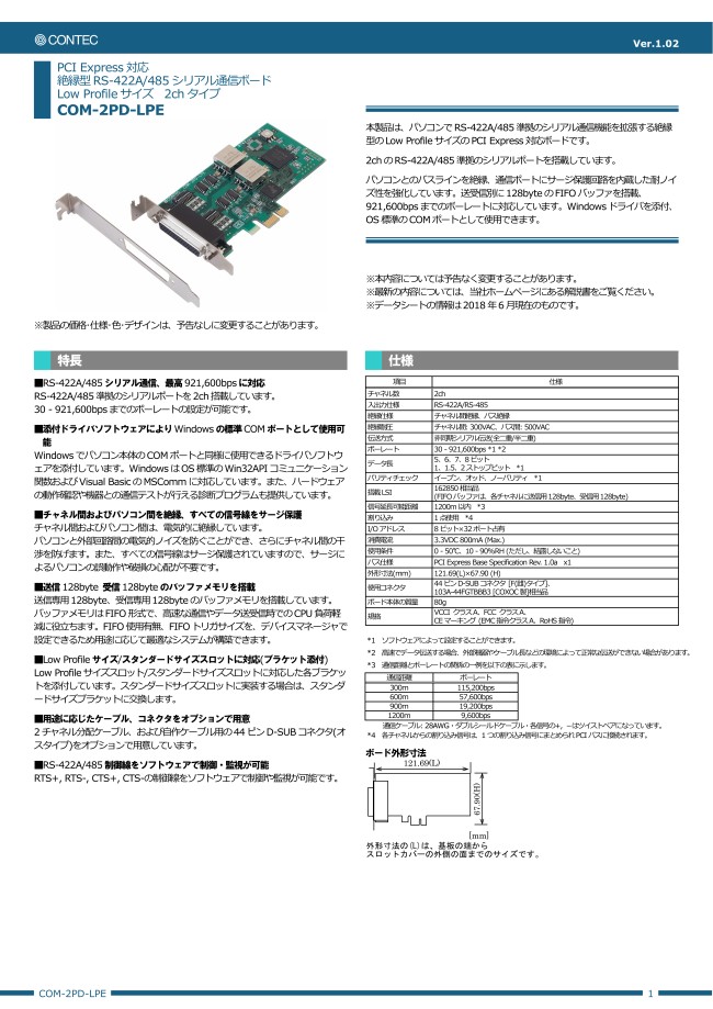 シリアル通信 Low Profile PCI ボード RS-232C 8ch | www.unimac.az