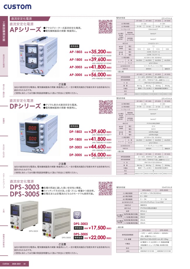 大きな取引 Pro-Toolsカスタム 直流安定化電源 DP-3005