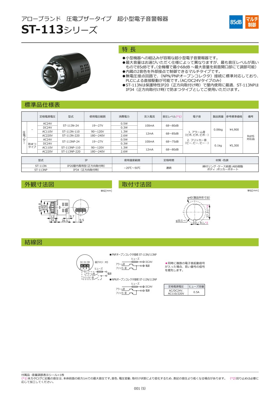 01-001(S)