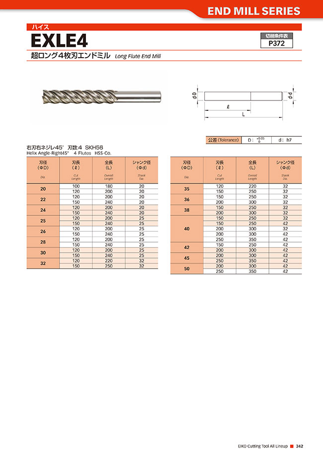 EXLE4-40-150-32 | 超ロング4枚刃エンドミル EXLE4 | 栄工舎 | MISUMI(ミスミ)