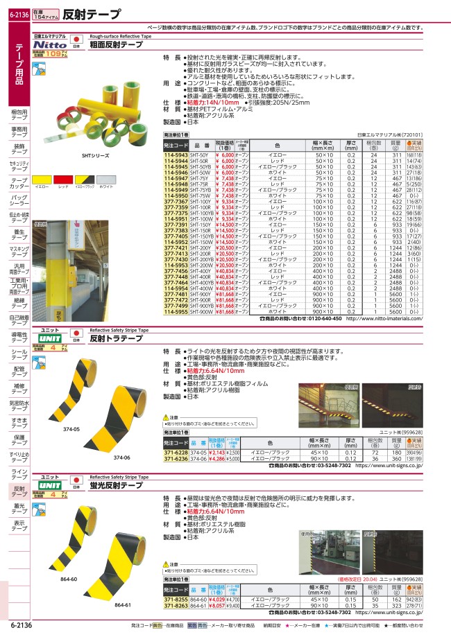 エル日昌 粗面反射テープ 900mmx10m 赤 SHT900R - 通販 - portoex.com.br