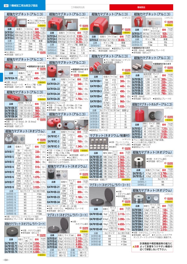 694