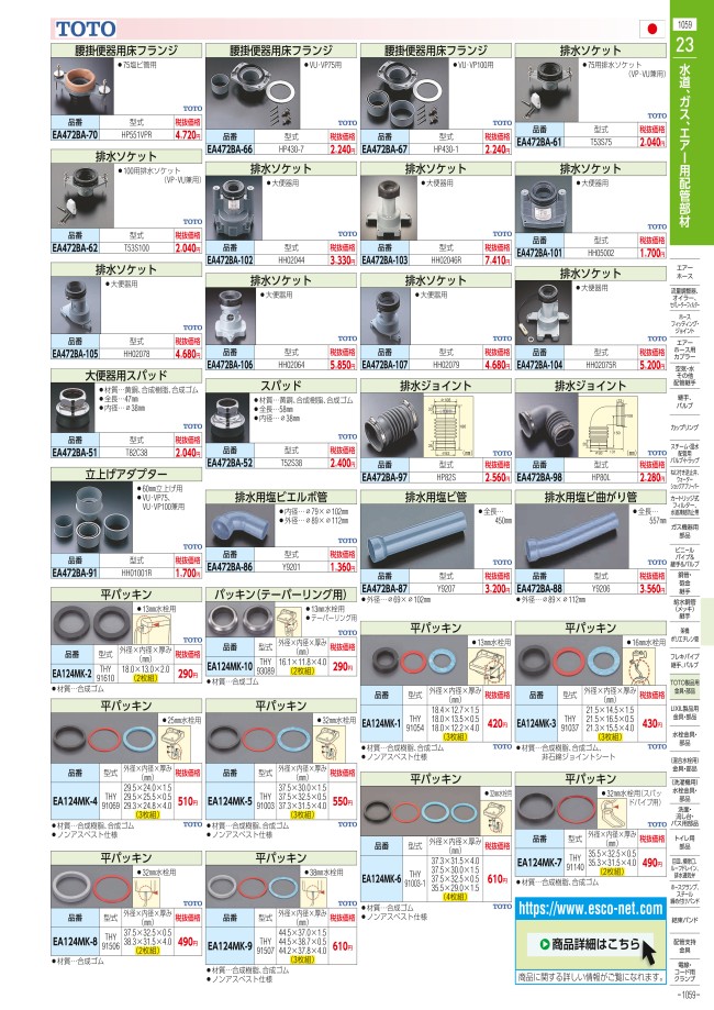 平パッキン 32mm水栓用 2枚組 スパッド用 エスコ Misumi Vona ミスミ
