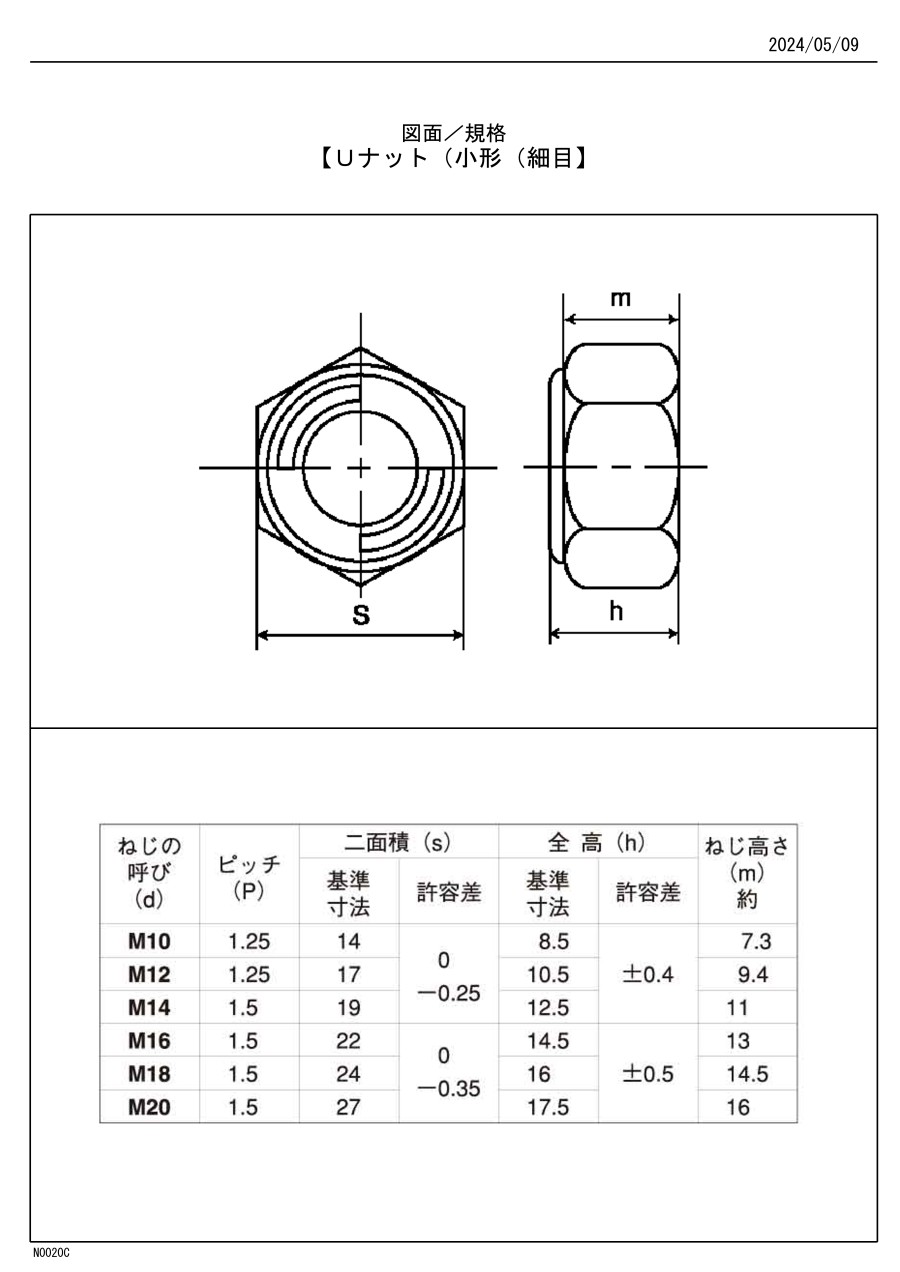 Ｕナット（薄形（細目Uナット(ウスガタ(ホソメ M20X1.5 標準(または鉄)/生地(または標準) Ｕナット（薄形（細目200個Uﾅｯﾄ(ｳｽｶﾞﾀ(ﾎｿﾒ M16X1.5 標準(または鉄