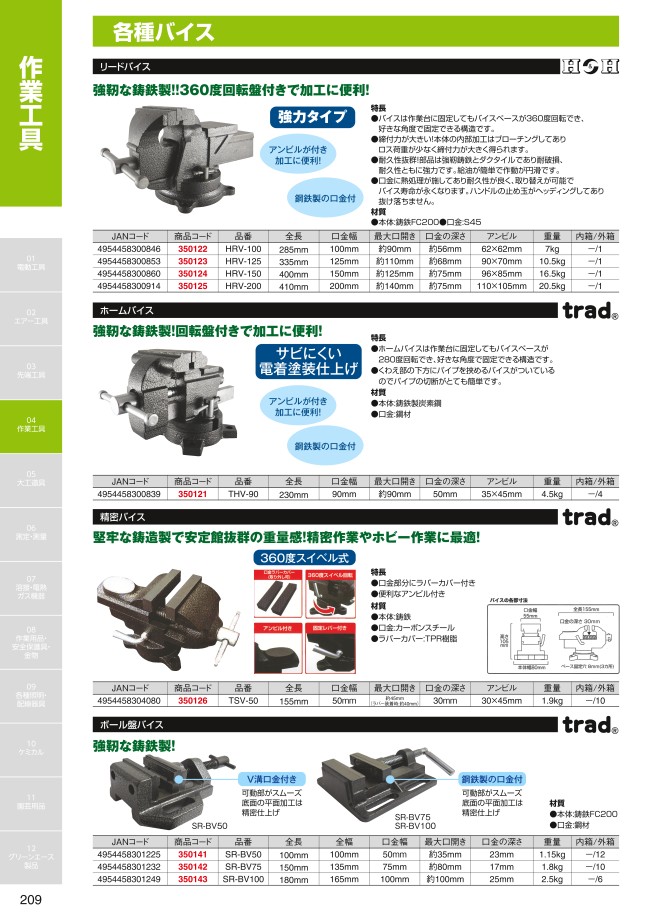 69%OFF!】 HH リードバイス150mm HRV-150 forca-catalunya.cat