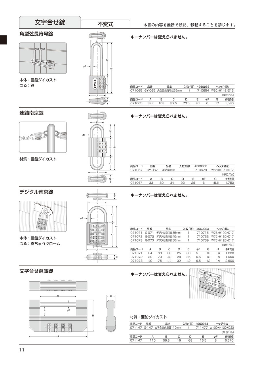 ハイロジック カタログ｜MISUMI-VONA｜ミスミの総合Webカタログ