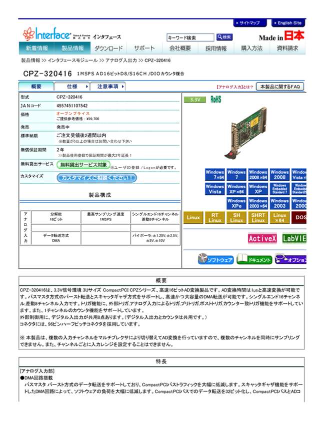 Interface インタフェースモジュール LPC-321216-