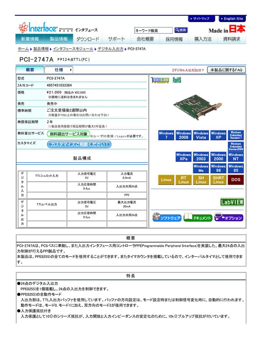 インタフェースカタログ｜MISUMI-VONA｜ミスミの総合Webカタログ