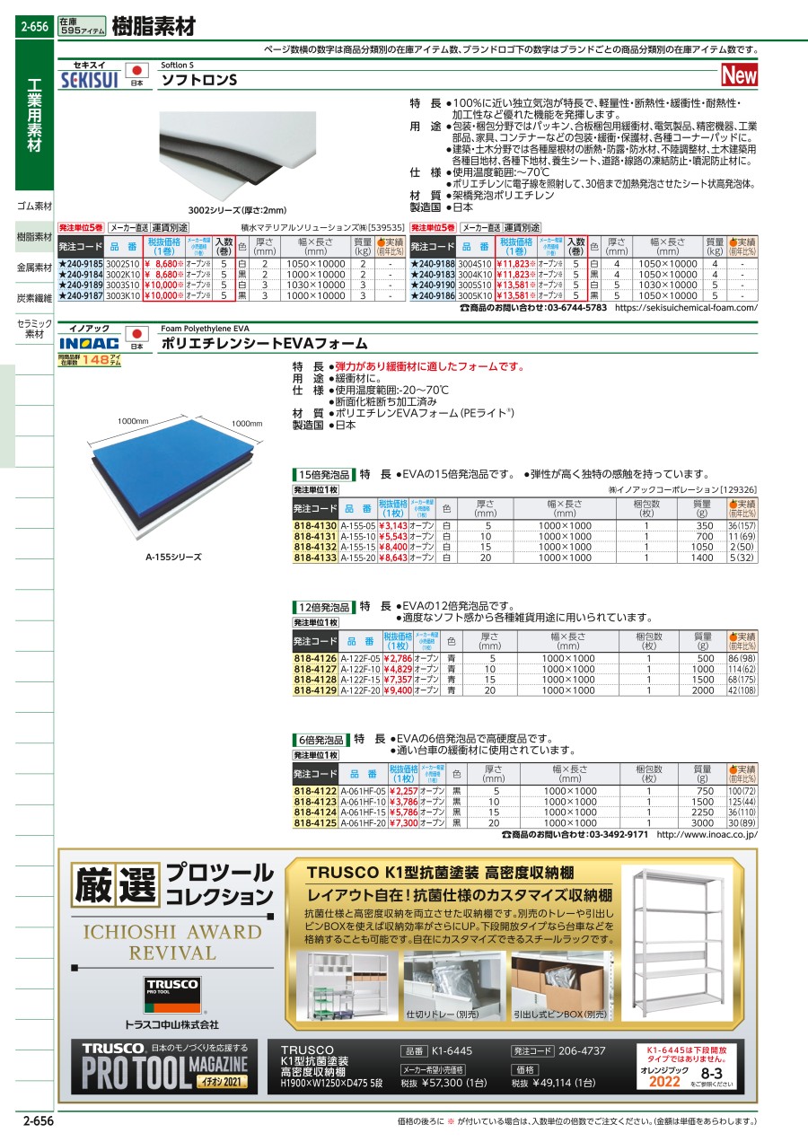 インターロック35型 オンGR - 通販 - escopil.co.mz