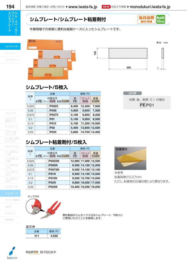 MISUMI(ミスミ) | 総合Webカタログ